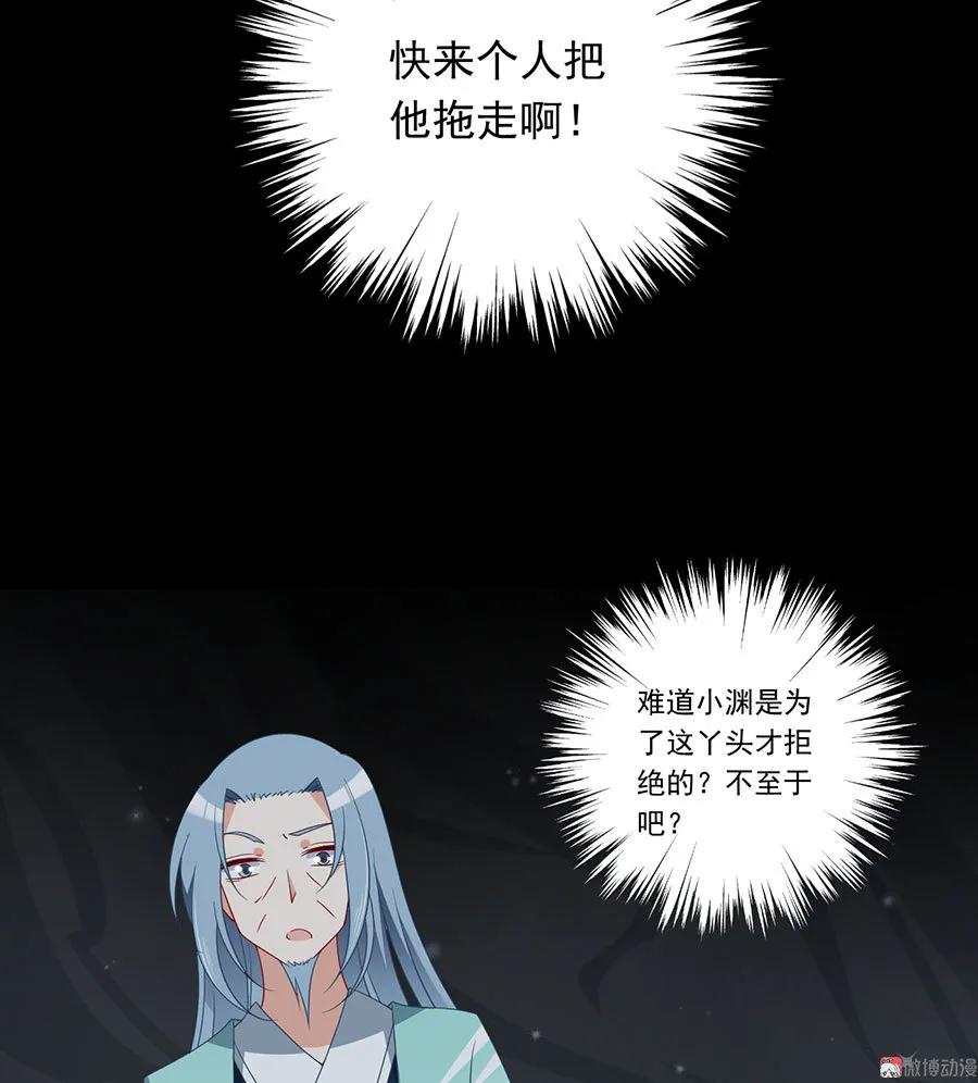 萌师在上133.发现了还是没发现