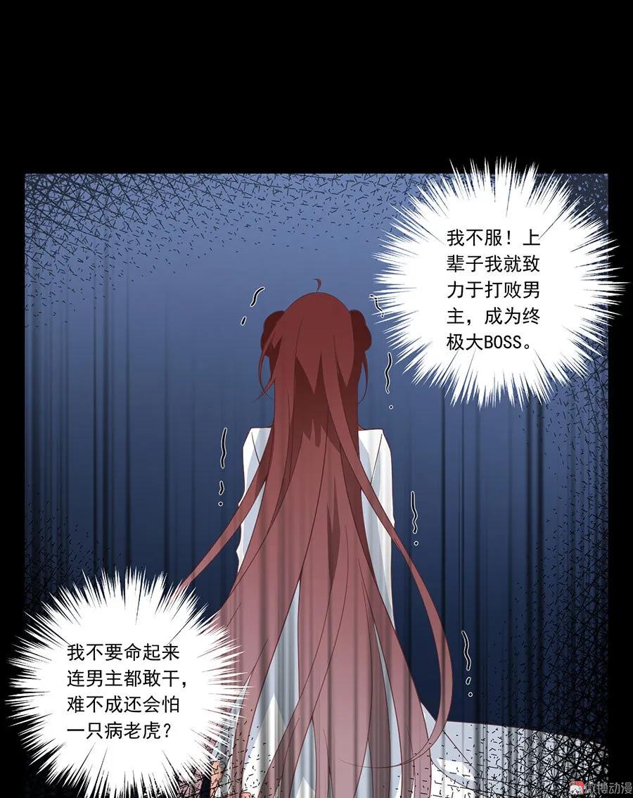 萌师在上134.这个世界太可怕