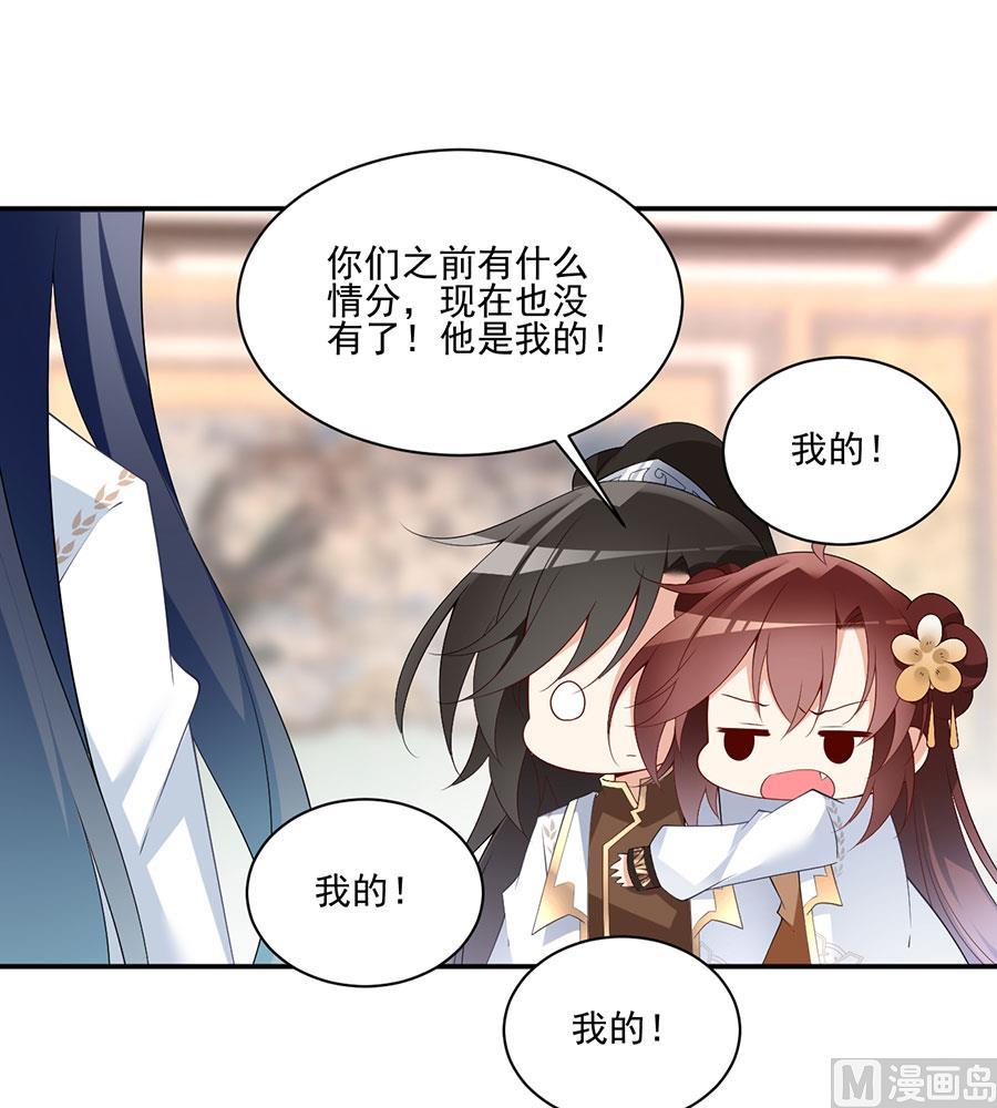 萌师在上185.磕头道歉