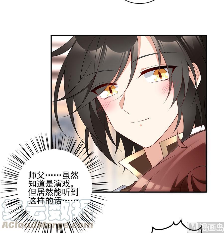 萌师在上185.磕头道歉