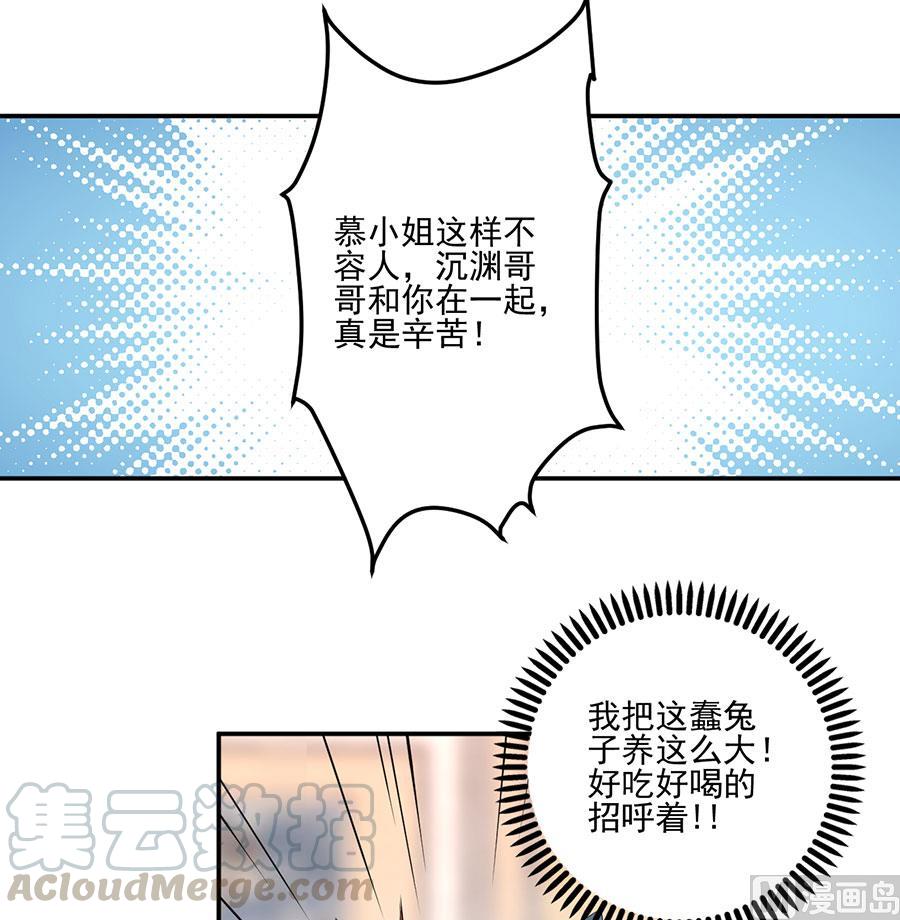 萌师在上185.磕头道歉