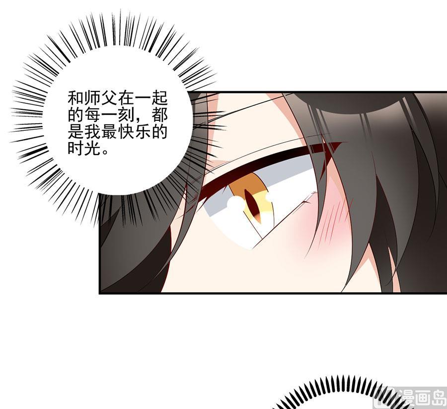 萌师在上185.磕头道歉