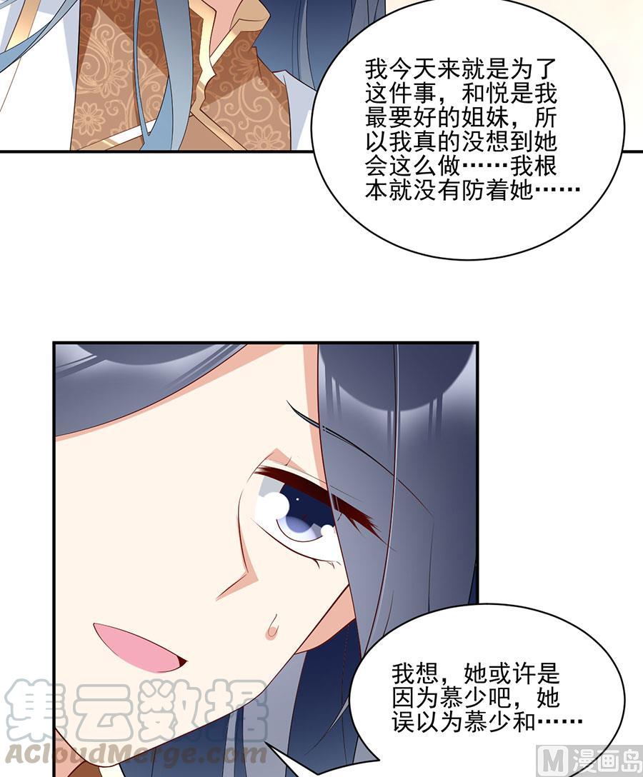 萌师在上185.磕头道歉