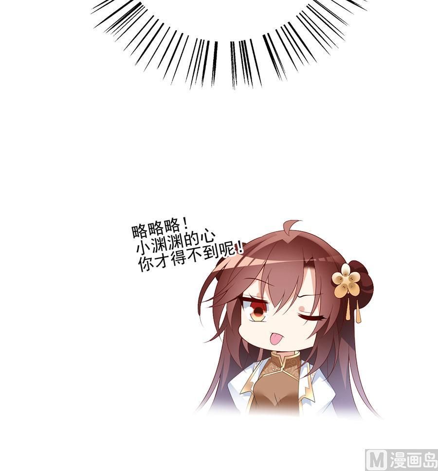 萌师在上185.磕头道歉