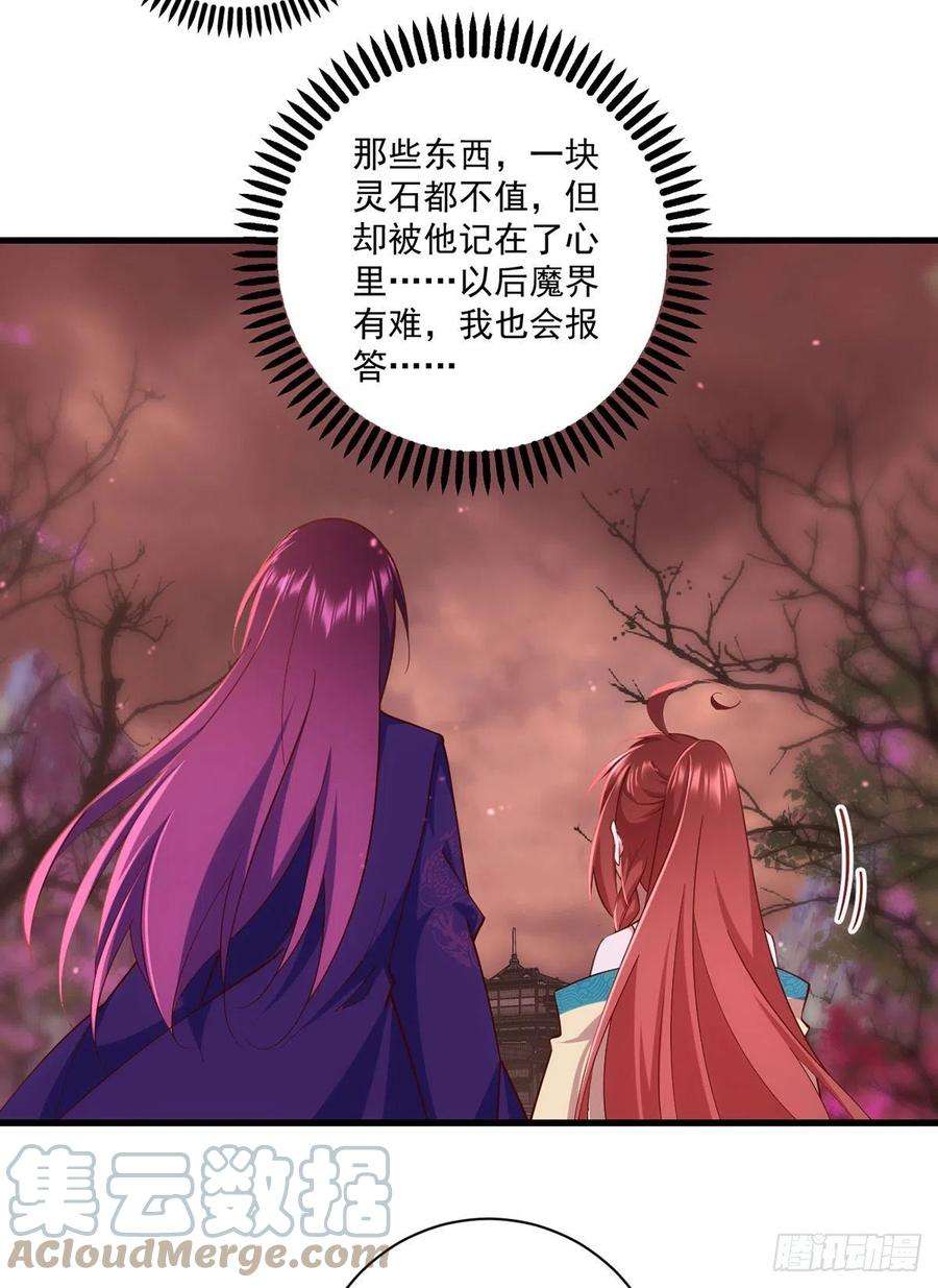 萌师在上318.神剑威严