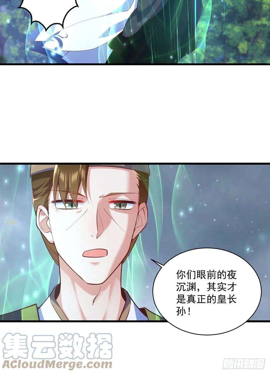 萌师在上318.神剑威严