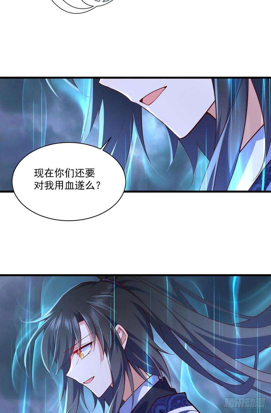 萌师在上318.神剑威严