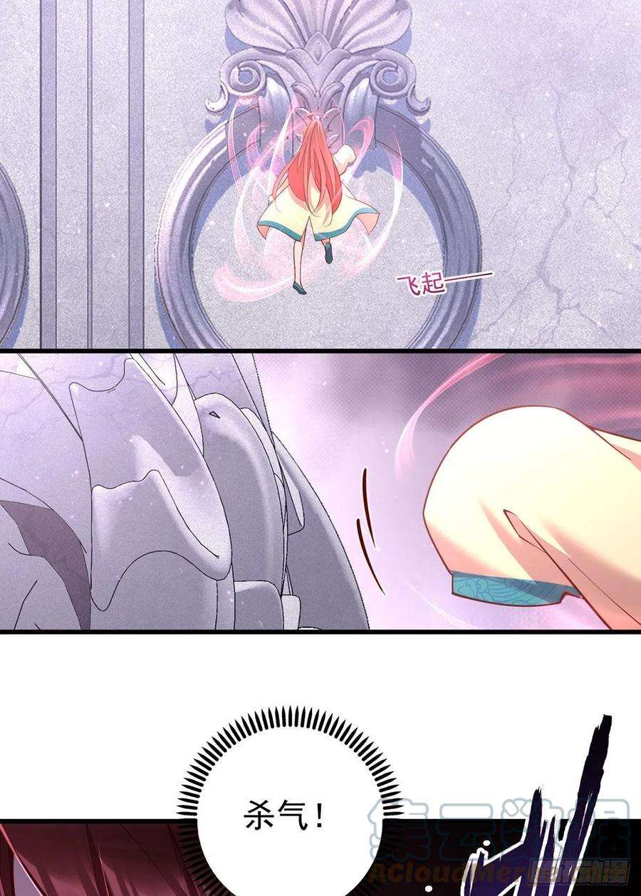 萌师在上319.天魔之眼