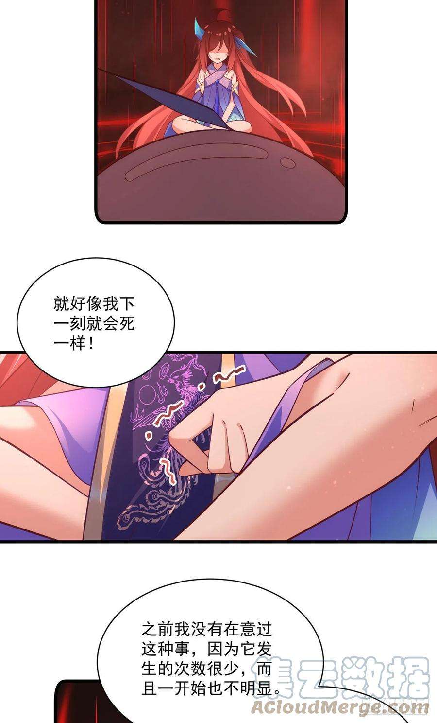 萌师在上320.死亡的真相