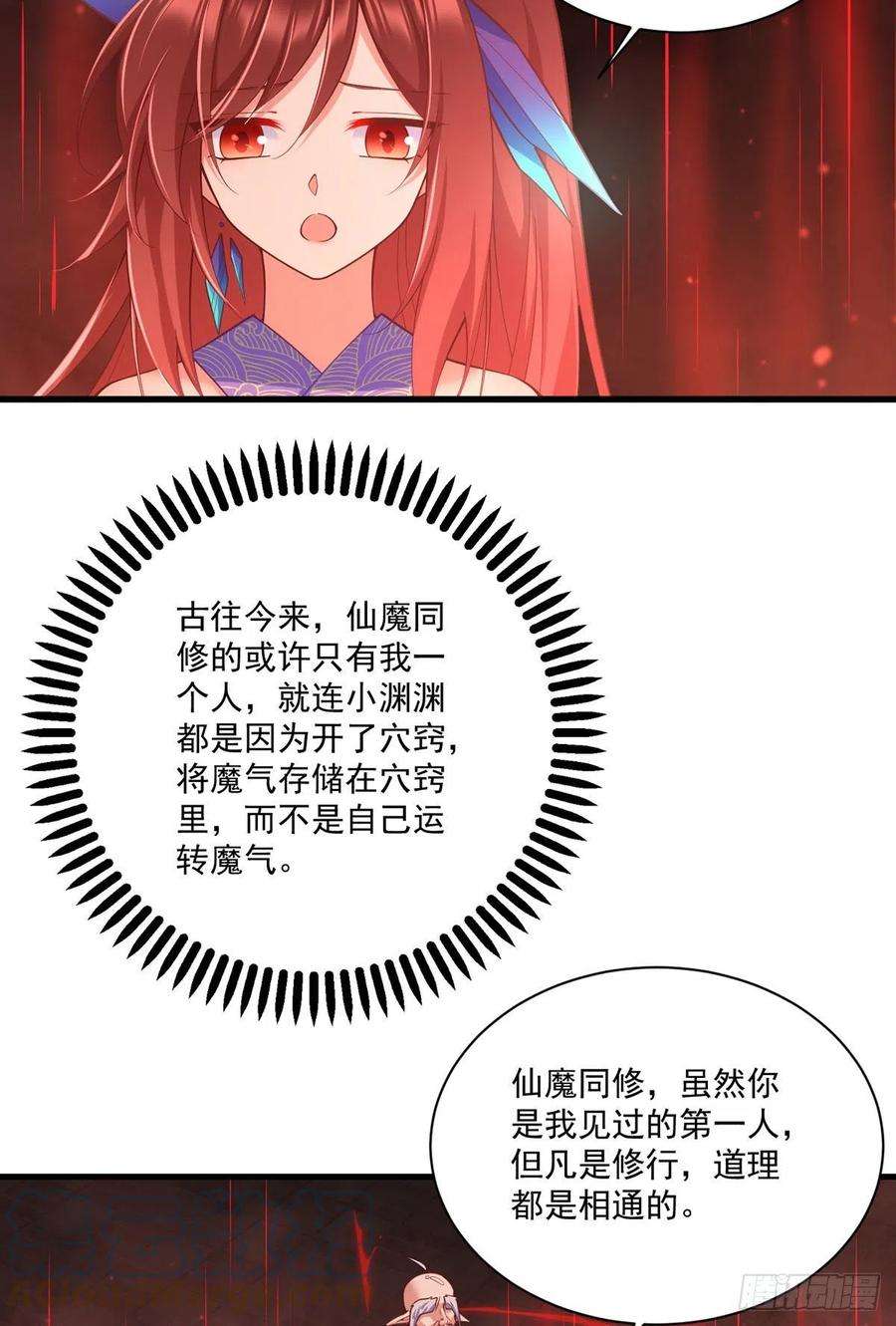 萌师在上320.死亡的真相