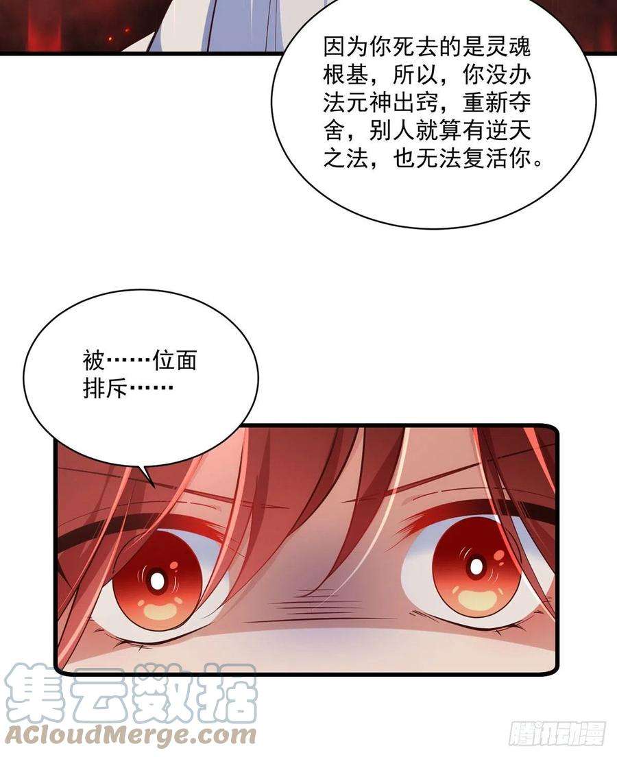 萌师在上320.死亡的真相