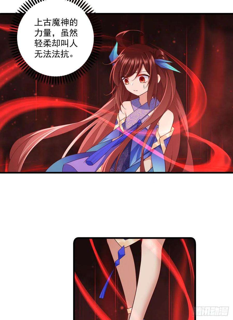 萌师在上321.往事重现