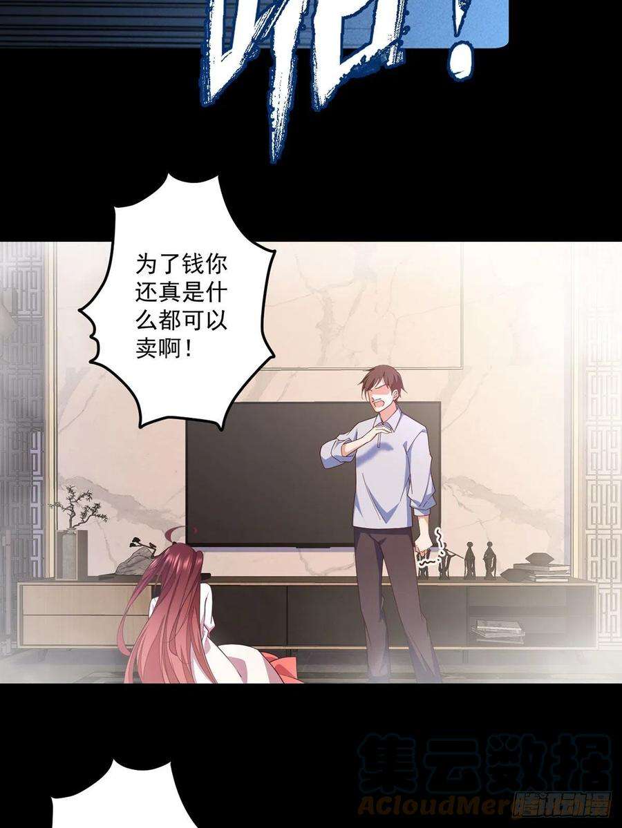 萌师在上321.往事重现