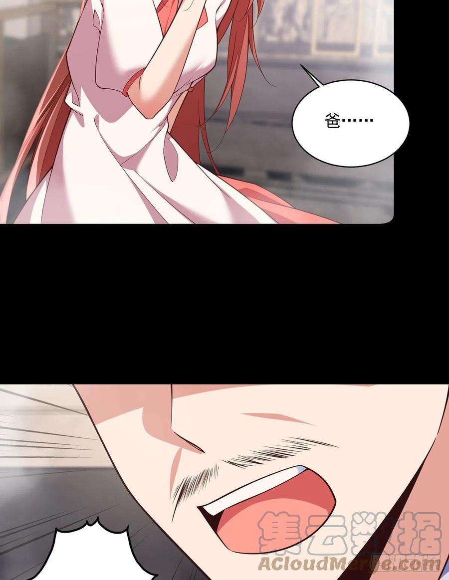 萌师在上321.往事重现