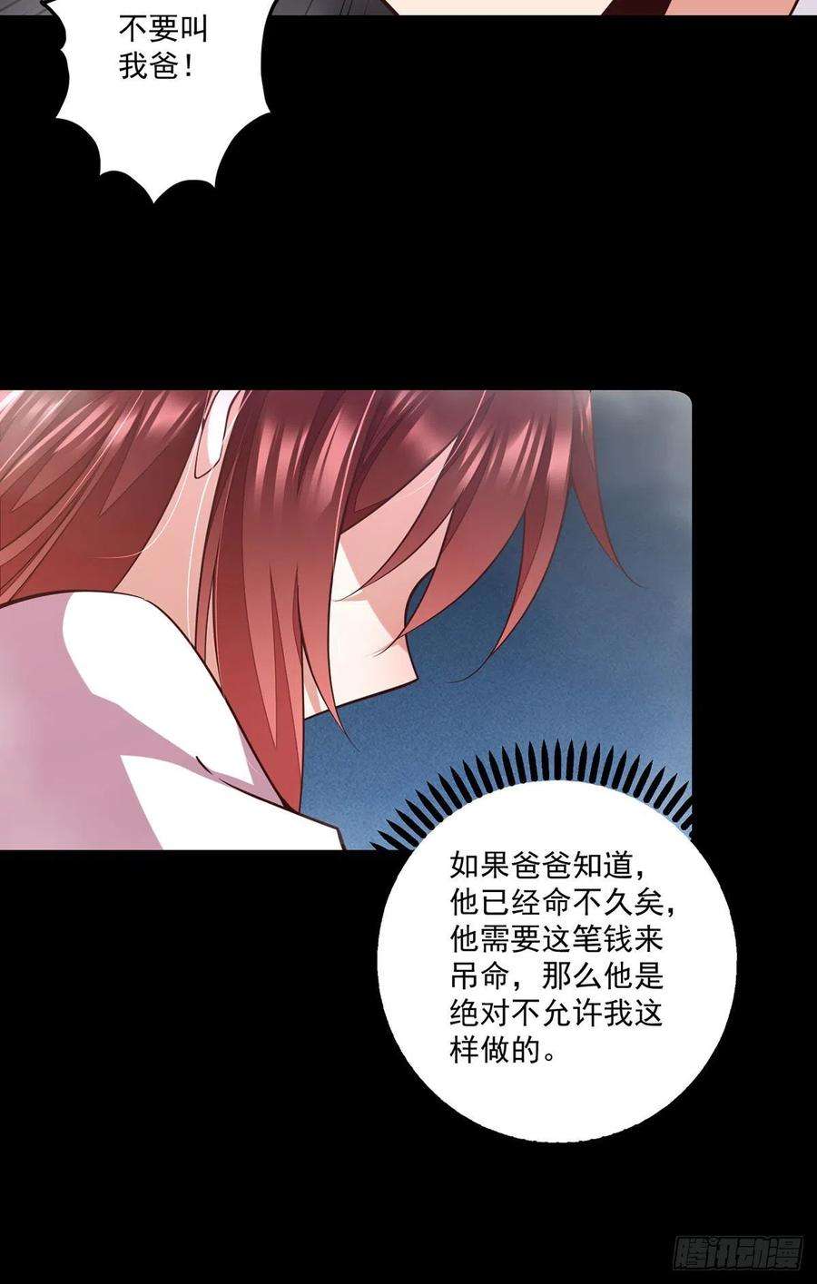 萌师在上321.往事重现