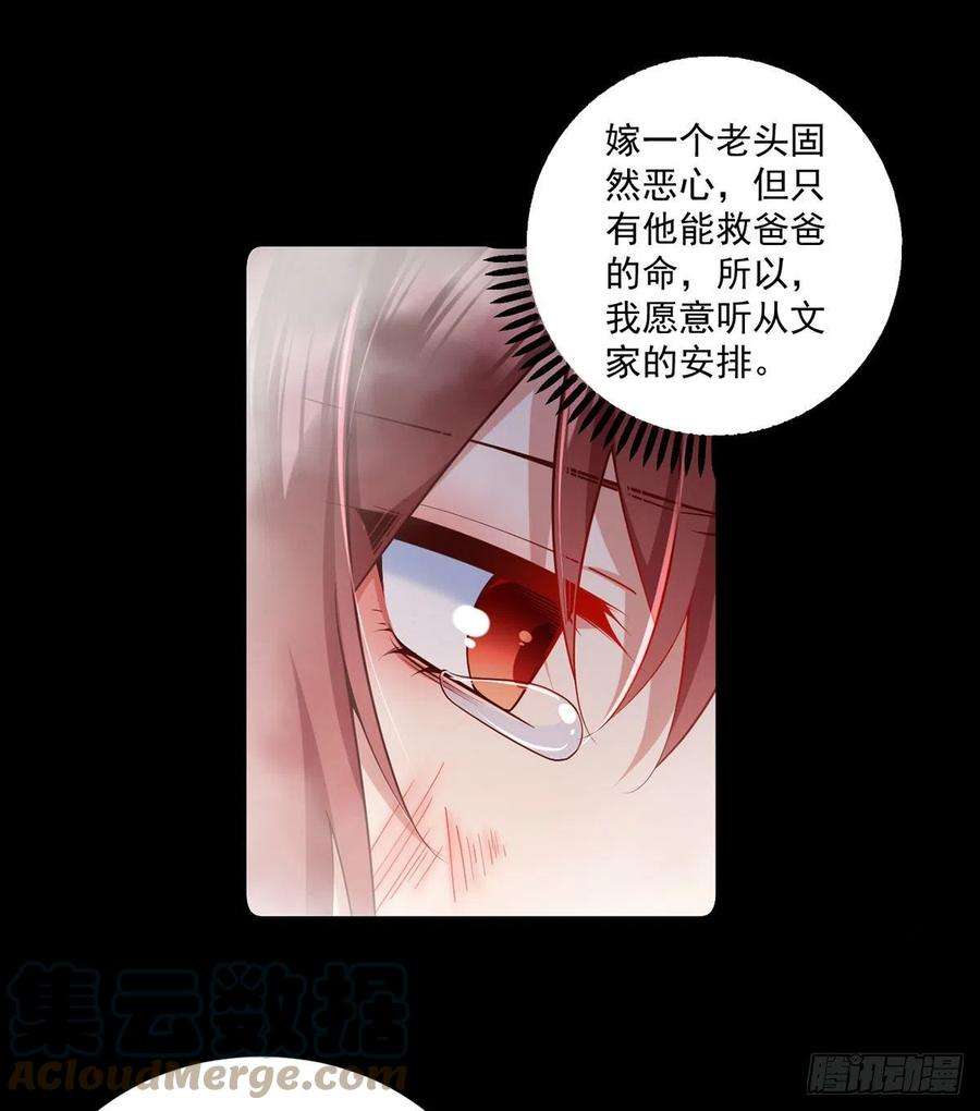 萌师在上321.往事重现