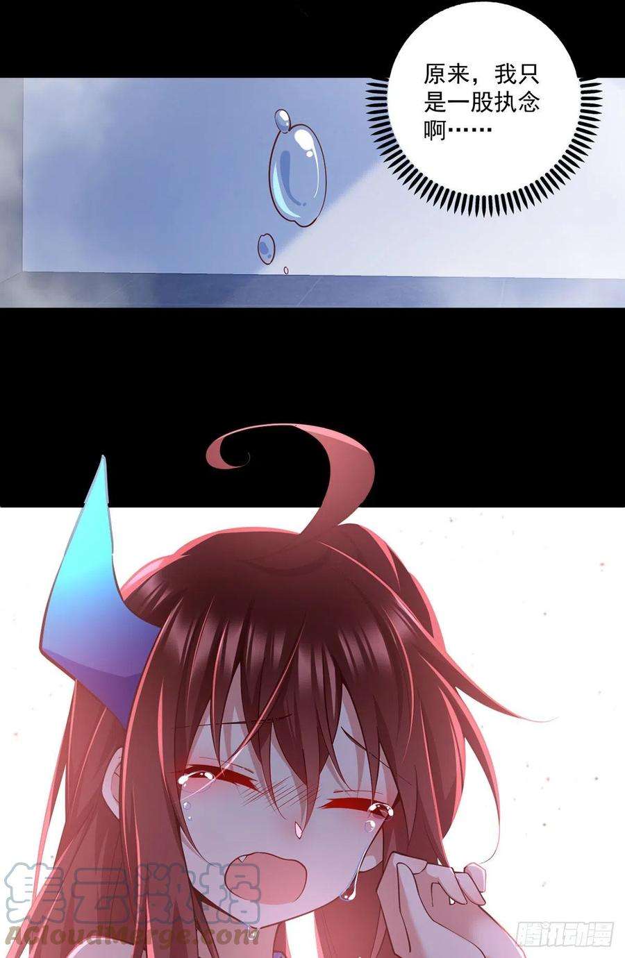 萌师在上321.往事重现