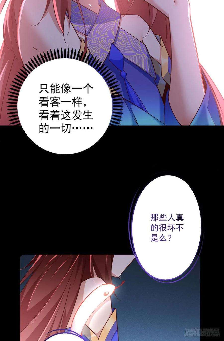 萌师在上321.往事重现