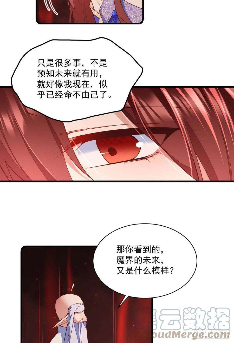 萌师在上321.往事重现