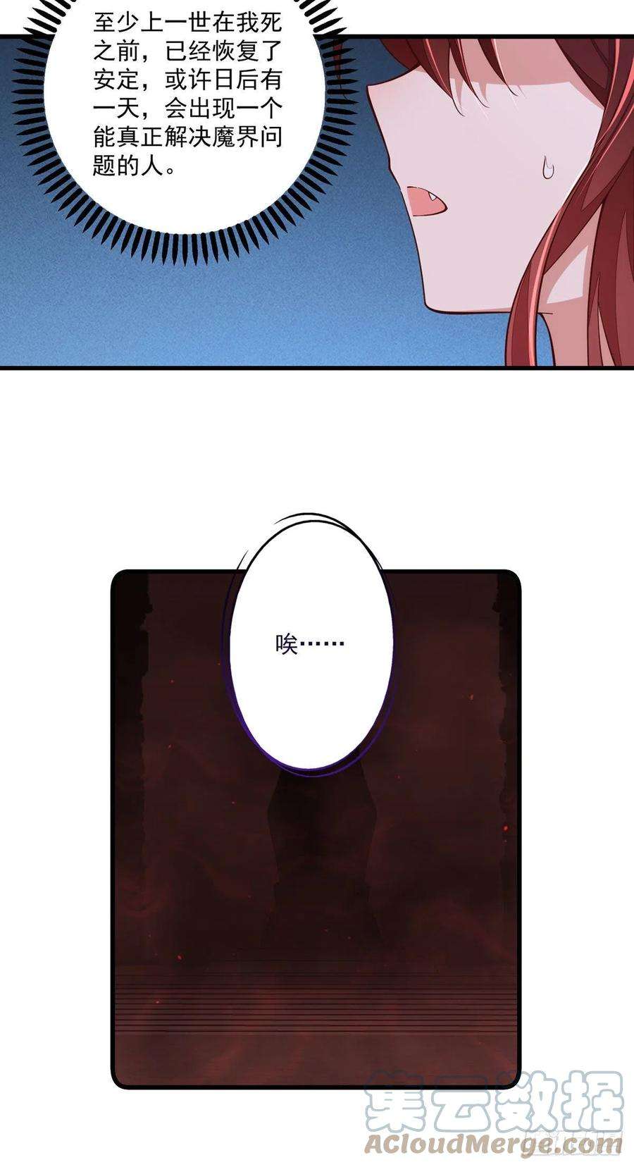 萌师在上321.往事重现