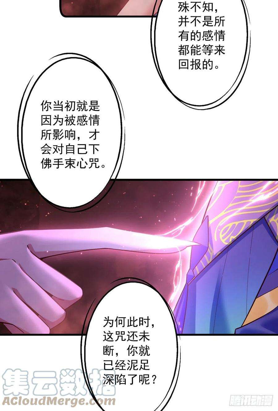 萌师在上322.与魔母的约定