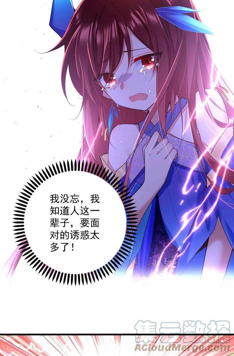 萌师在上322.与魔母的约定