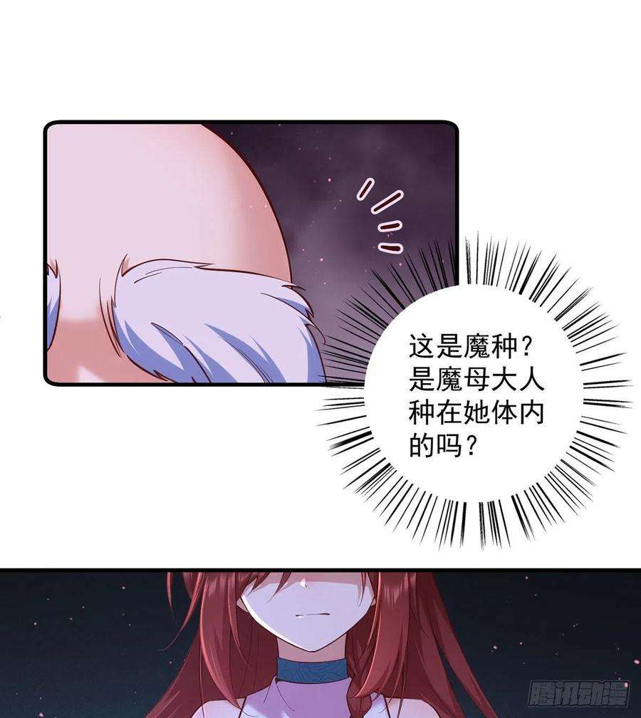 萌师在上322.与魔母的约定