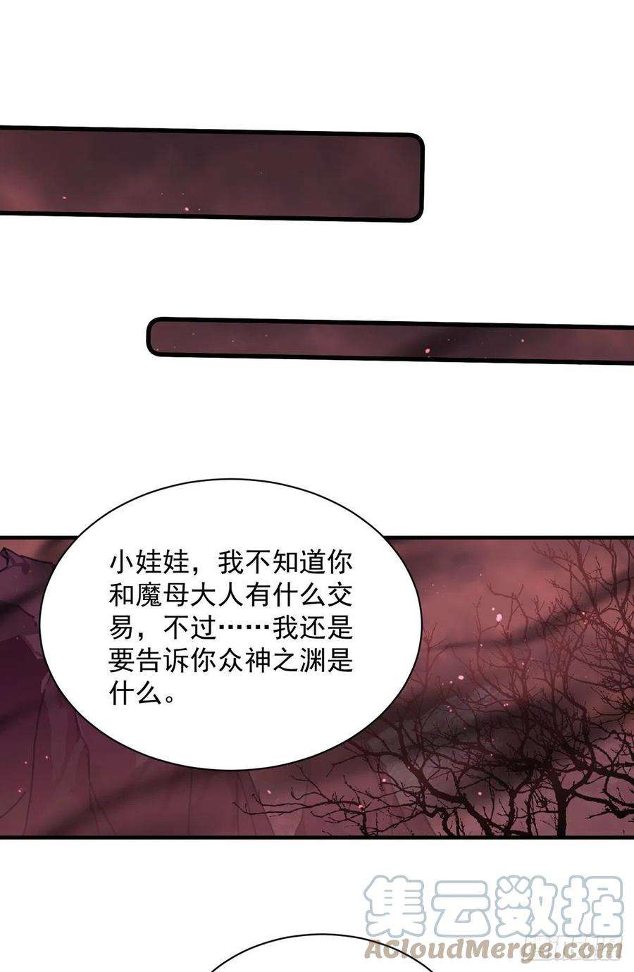 萌师在上322.与魔母的约定