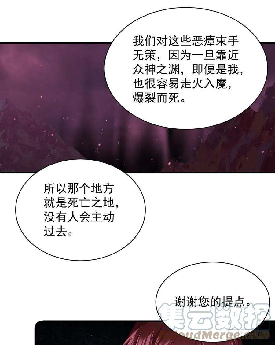萌师在上322.与魔母的约定