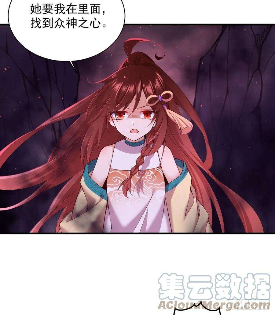 萌师在上323.万恶侵袭