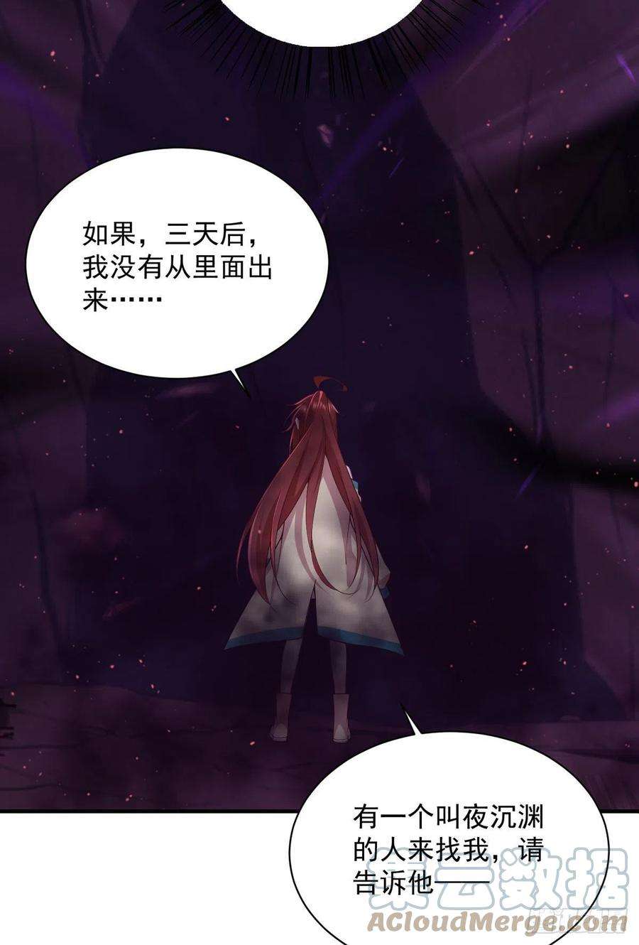 萌师在上323.万恶侵袭