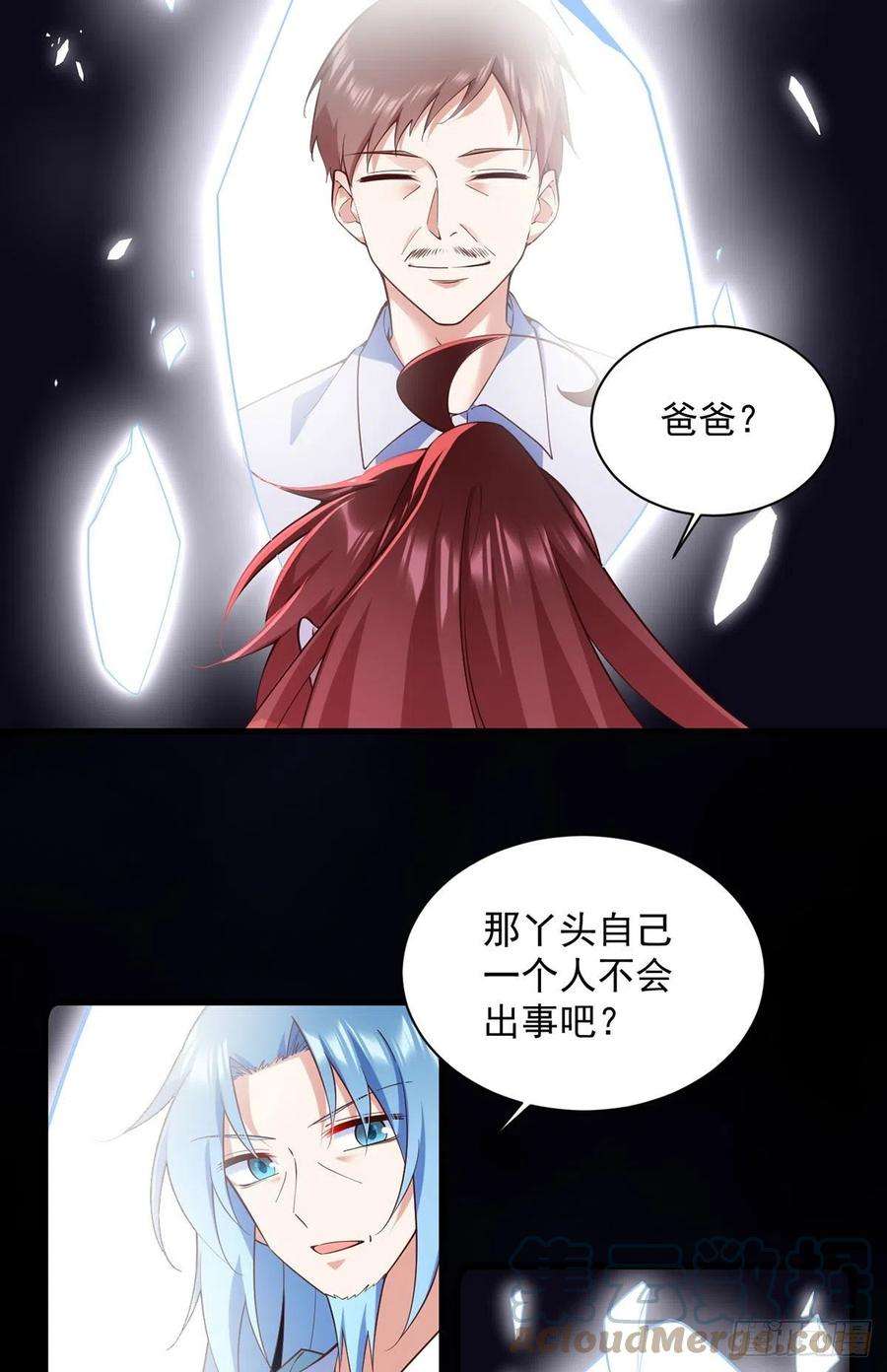 萌师在上323.万恶侵袭