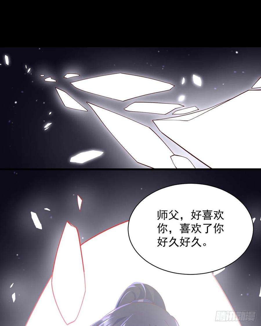 萌师在上323.万恶侵袭