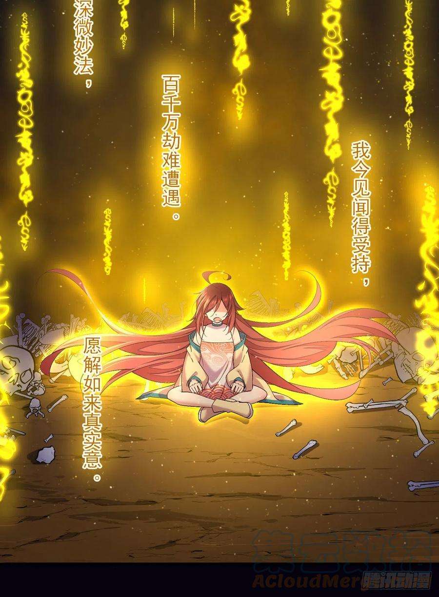 萌师在上325.落子无悔