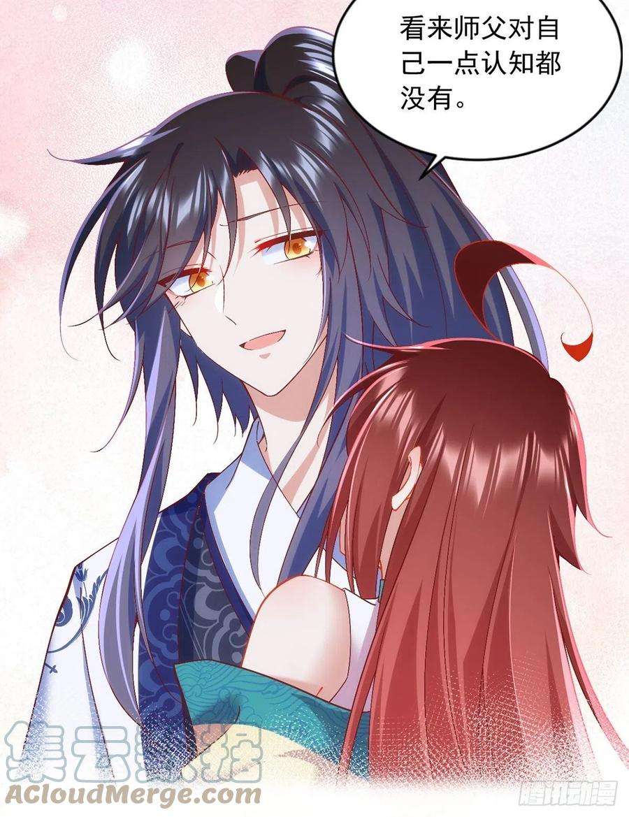 萌师在上327.逆徒套路太多了！