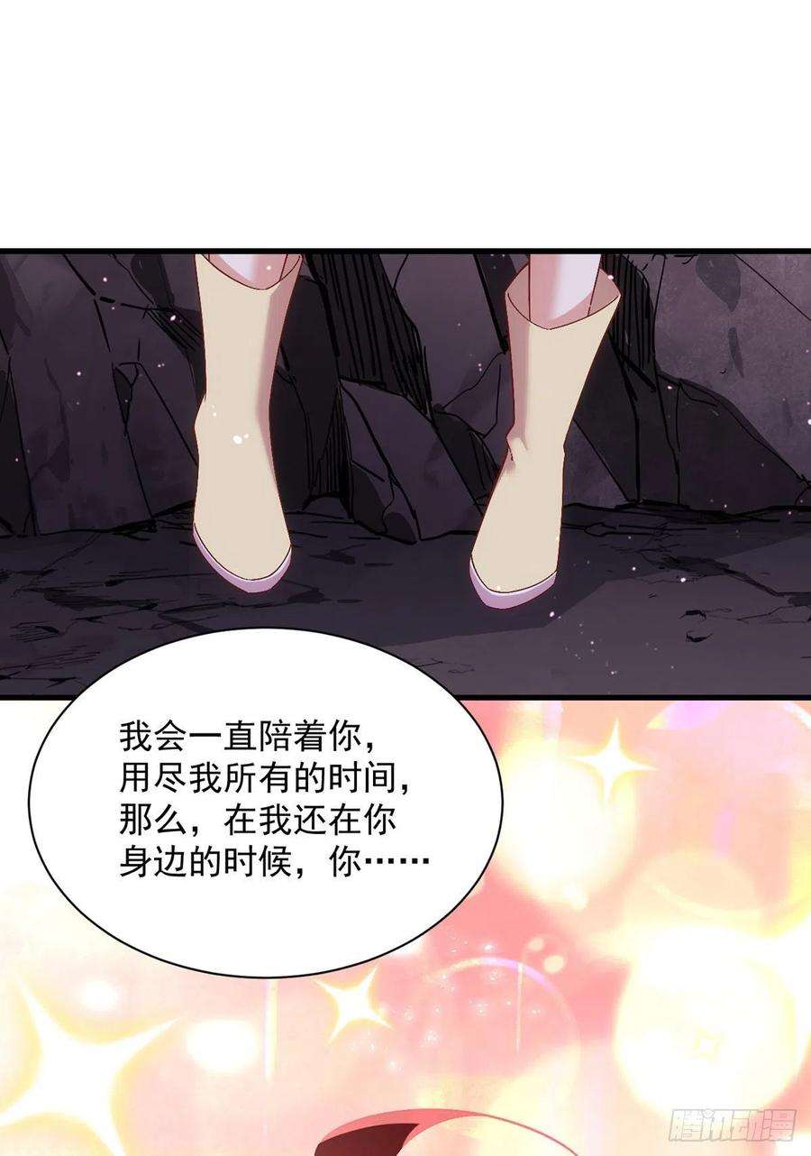 萌师在上327.逆徒套路太多了！