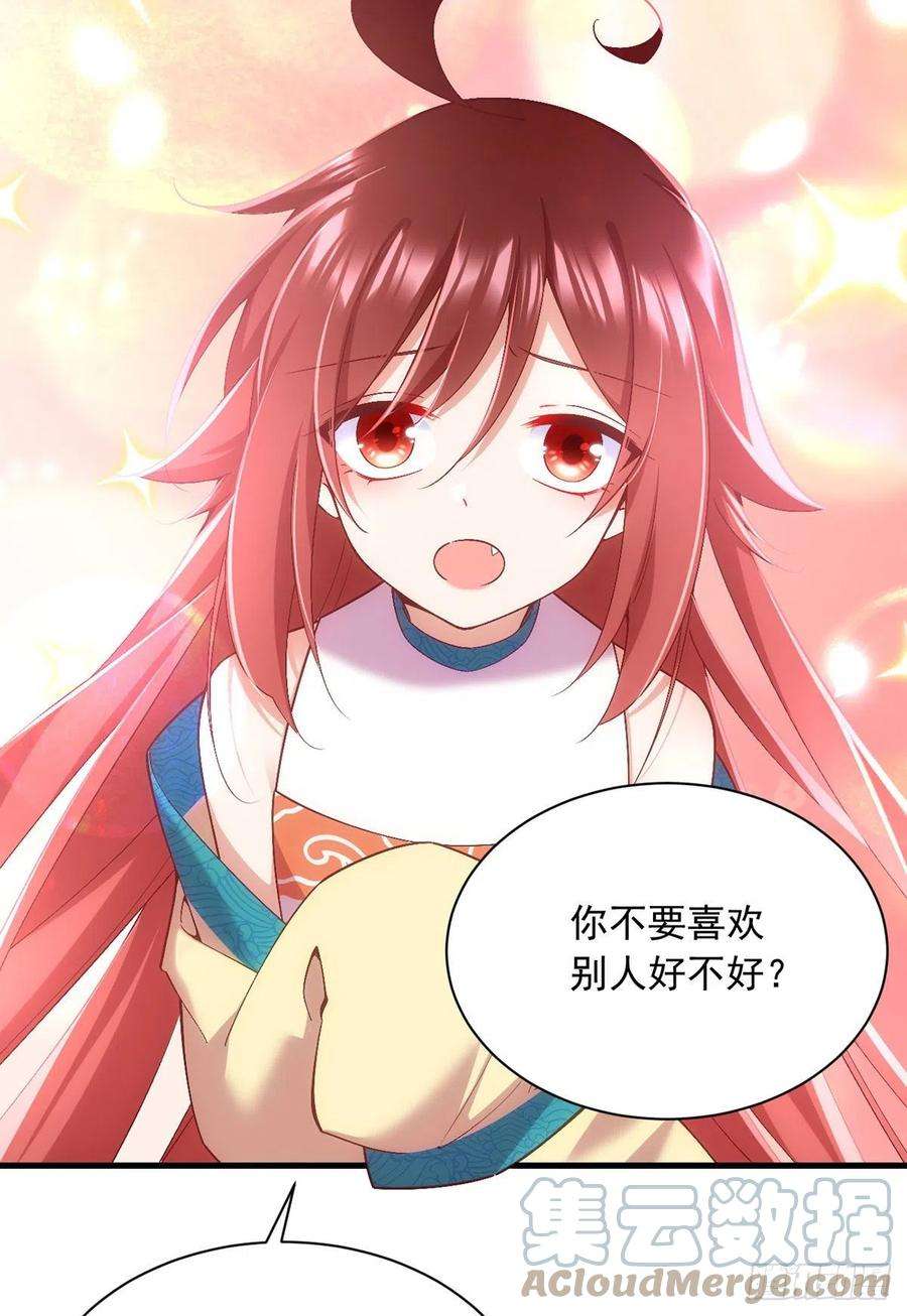 萌师在上327.逆徒套路太多了！