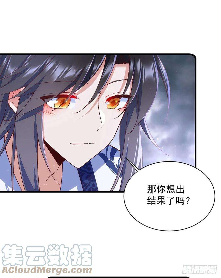 萌师在上327.逆徒套路太多了！