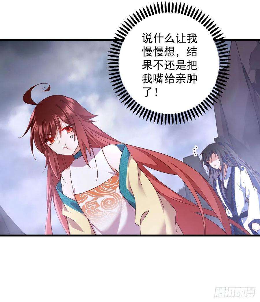 萌师在上327.逆徒套路太多了！