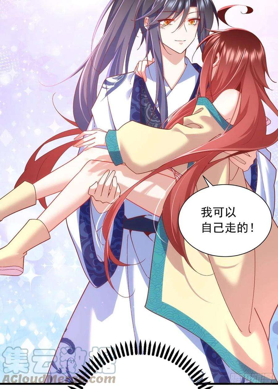 萌师在上327.逆徒套路太多了！