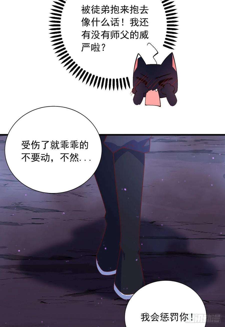 萌师在上327.逆徒套路太多了！