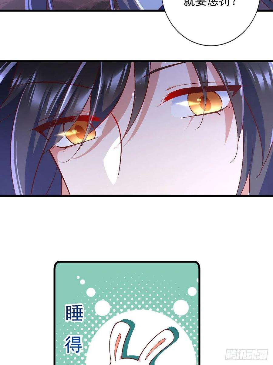 萌师在上327.逆徒套路太多了！