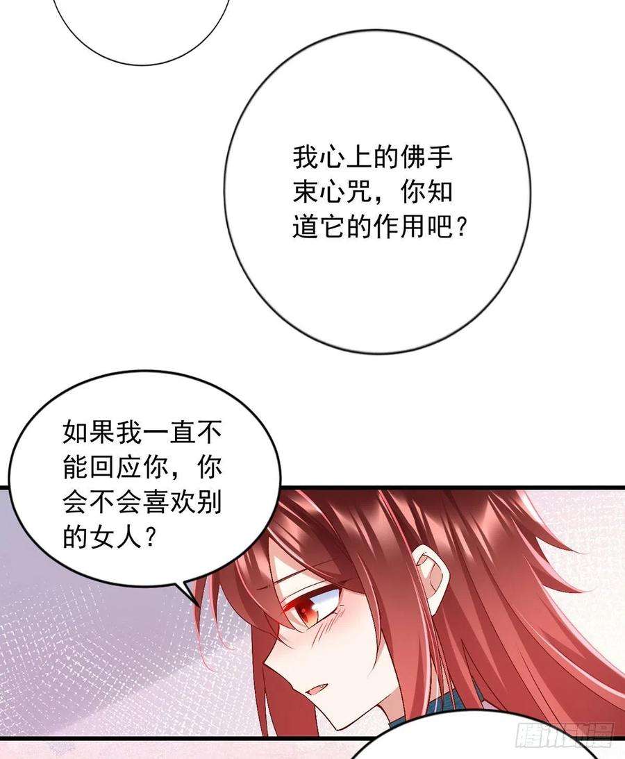 萌师在上327.逆徒套路太多了！