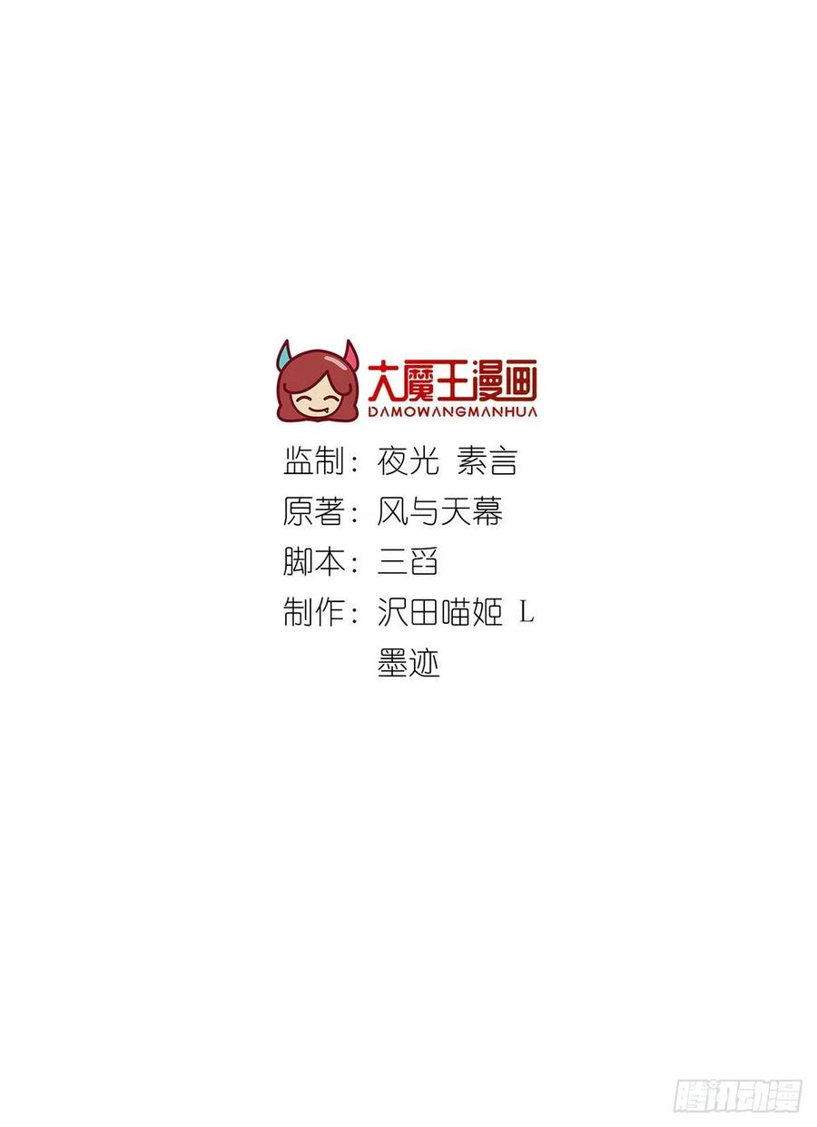 萌师在上328.魔煞本性