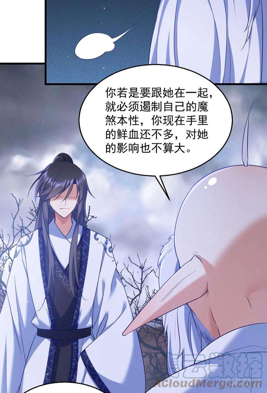 萌师在上328.魔煞本性