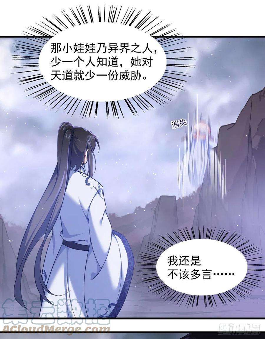 萌师在上328.魔煞本性