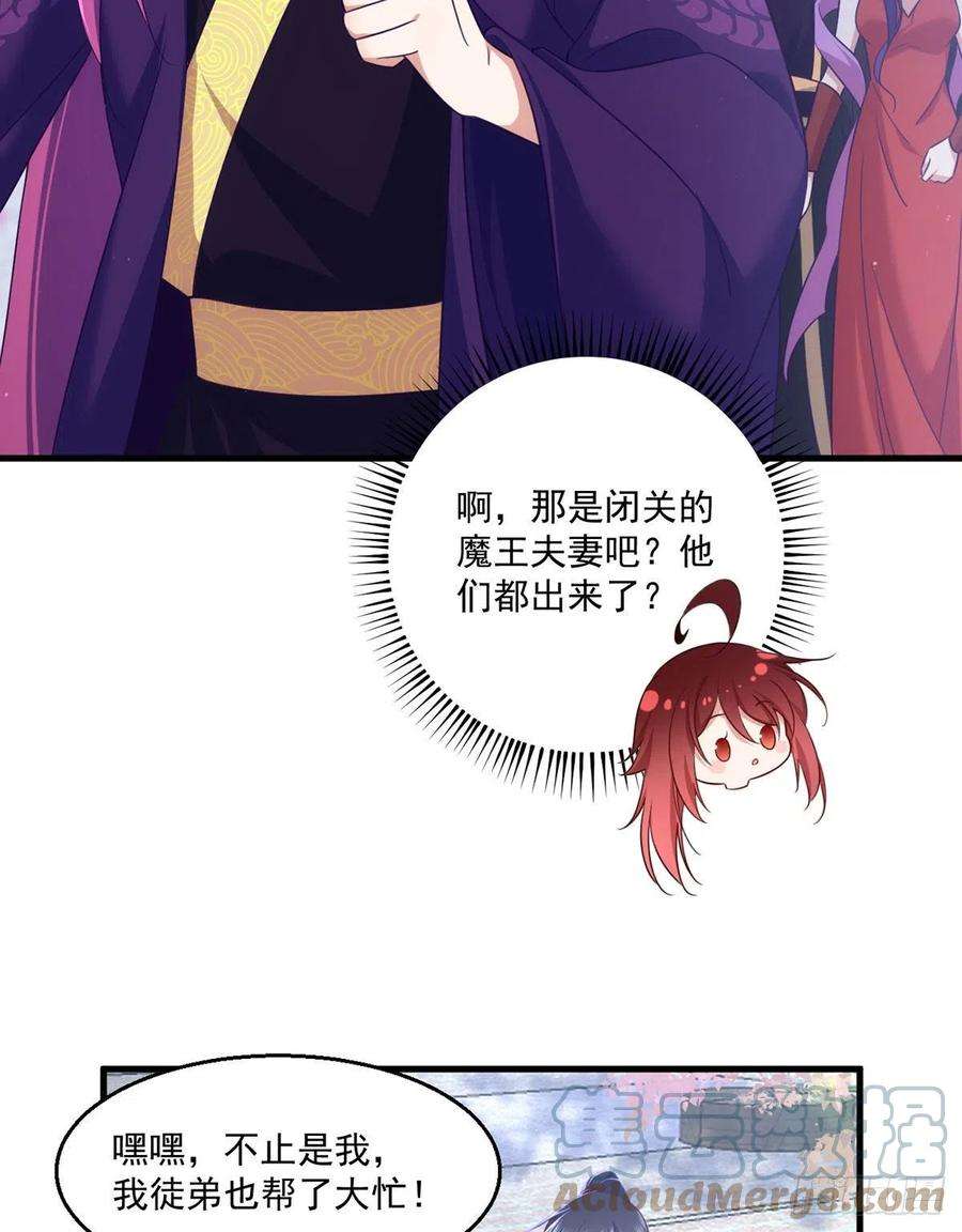 萌师在上328.魔煞本性