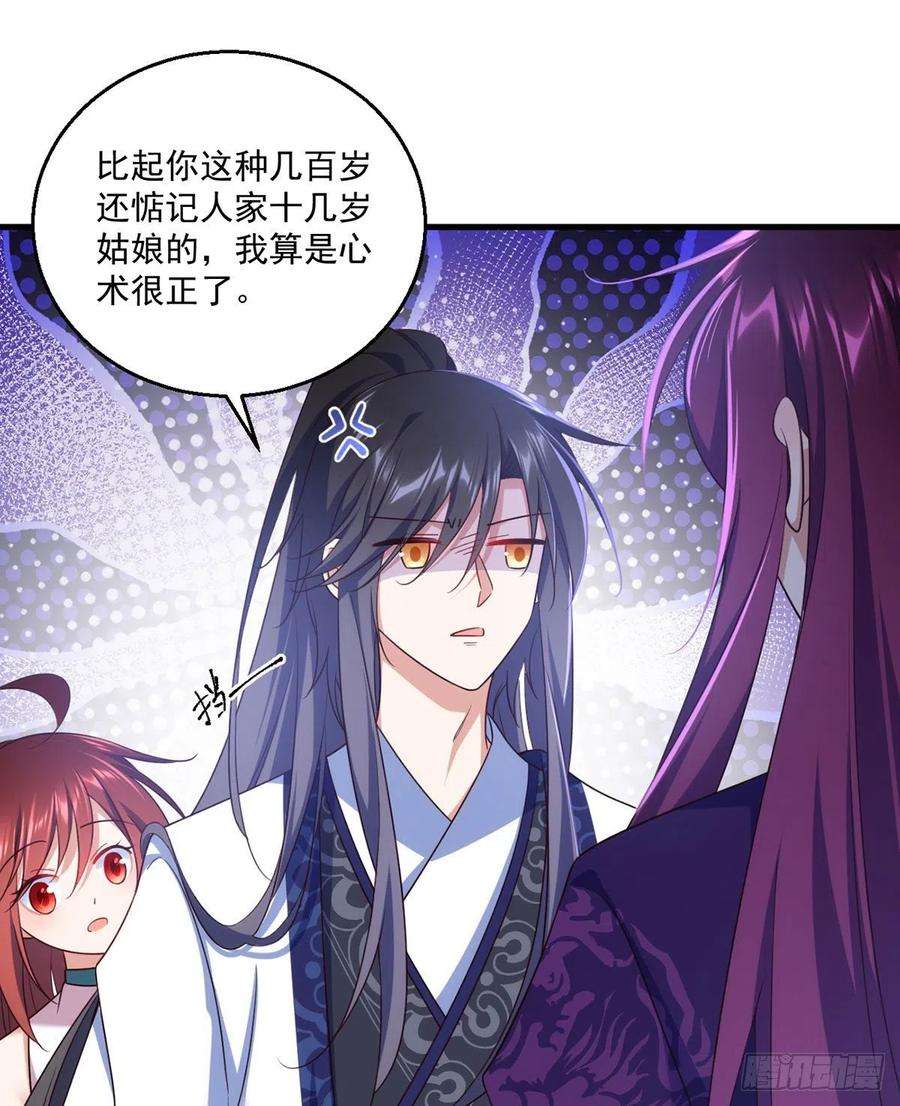 萌师在上328.魔煞本性