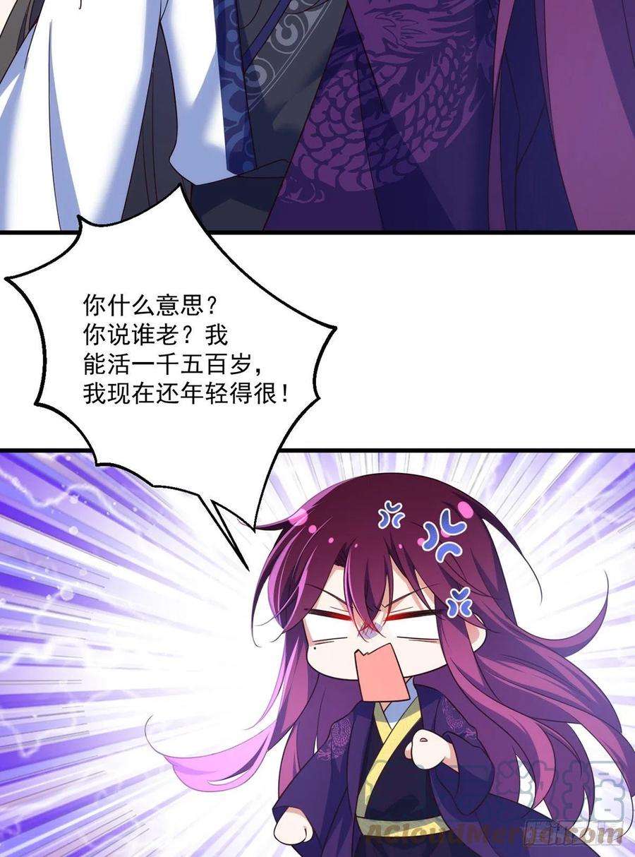 萌师在上328.魔煞本性