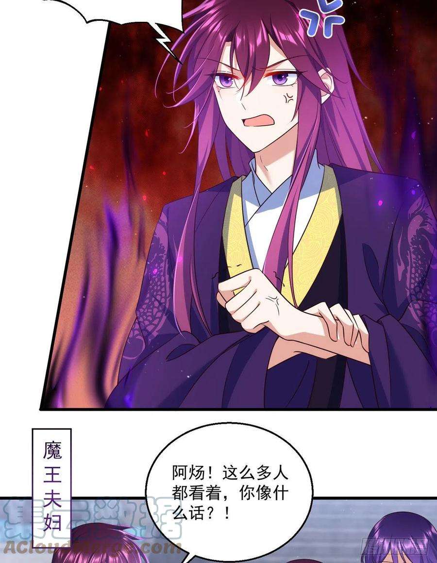 萌师在上328.魔煞本性